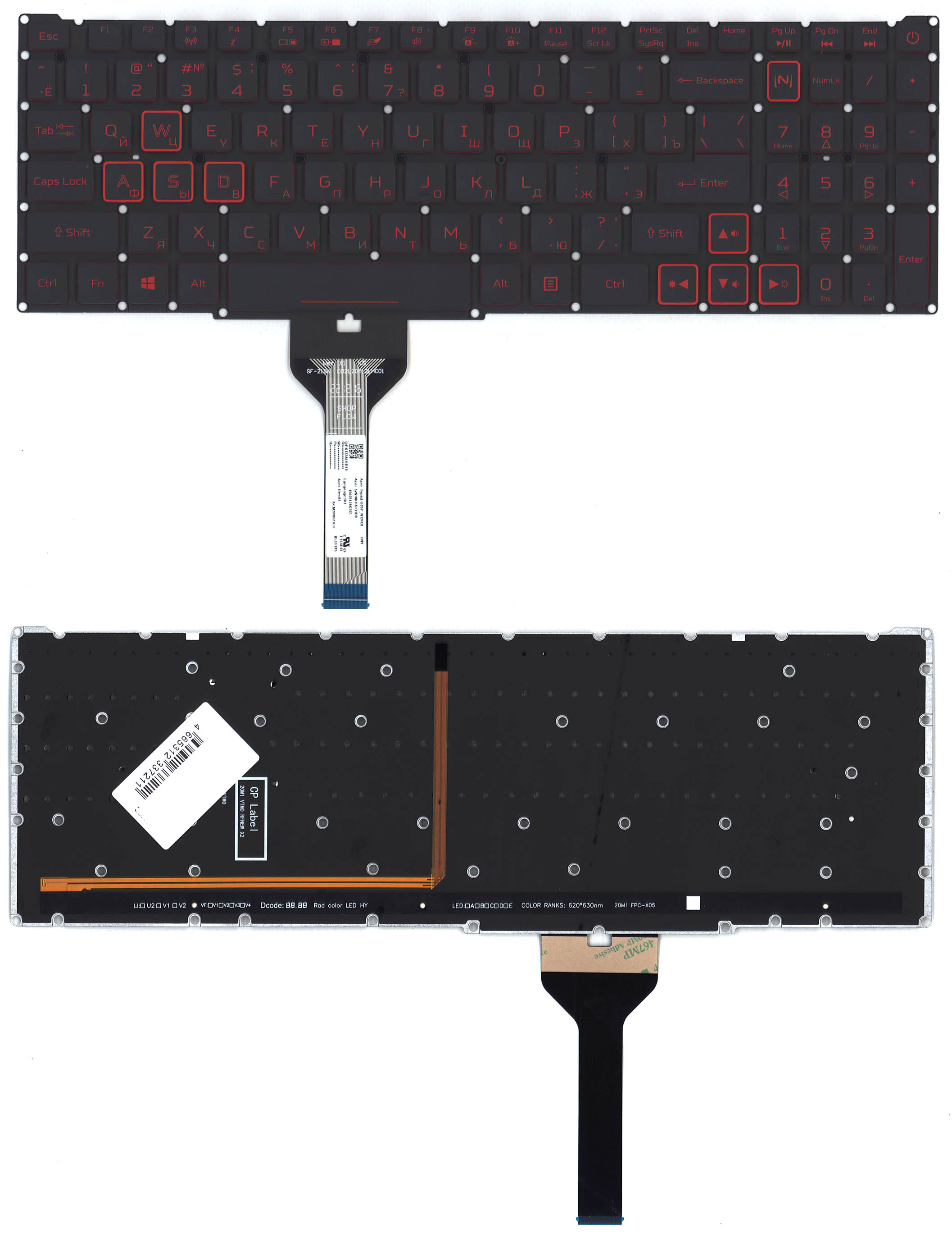 Клавиатура для ноутбука Acer Nitro 5 AN517-41 черная с подсветкой (узкий шлейф, красные буквы)