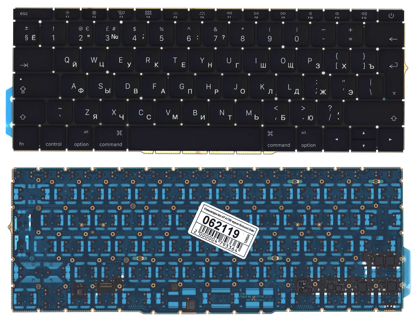 Клавиатура для ноутбука MacBook Pro 13 Retina A1708 черная большой Enter