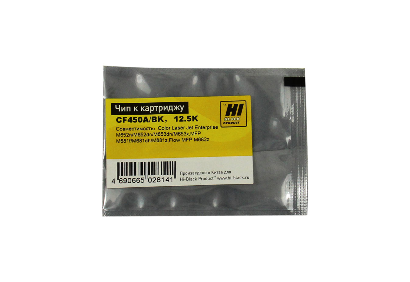 Чип Hi-Black к картриджу HP LJ Enterprise M652/Enterprise Flow MFP M681 (CF450A), Bk, 12,5K