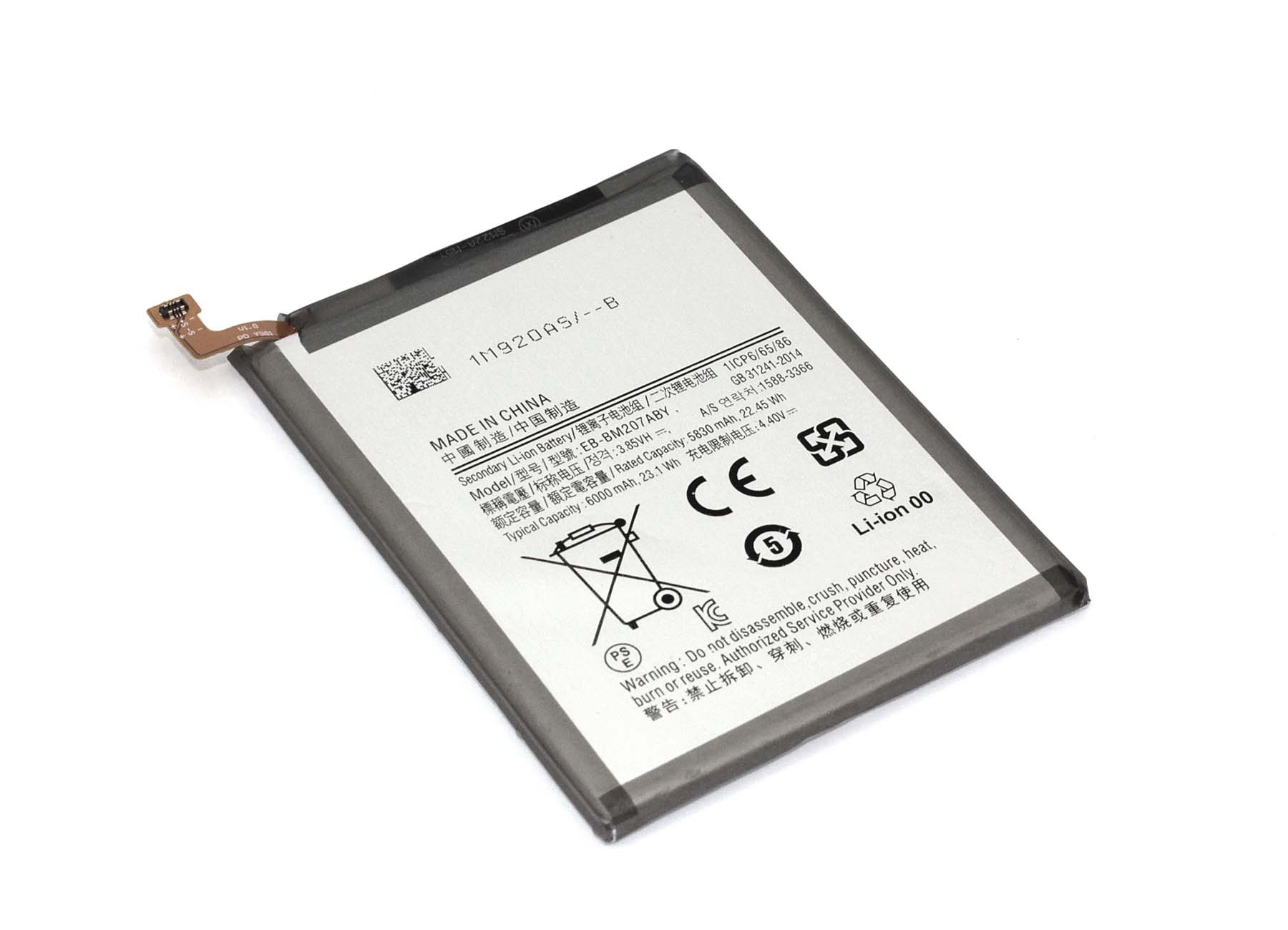 Аккумуляторная батарея для Samsung Galaxy M20s, M30s, M31, M12 (EB-BM207ABY) 6000mah