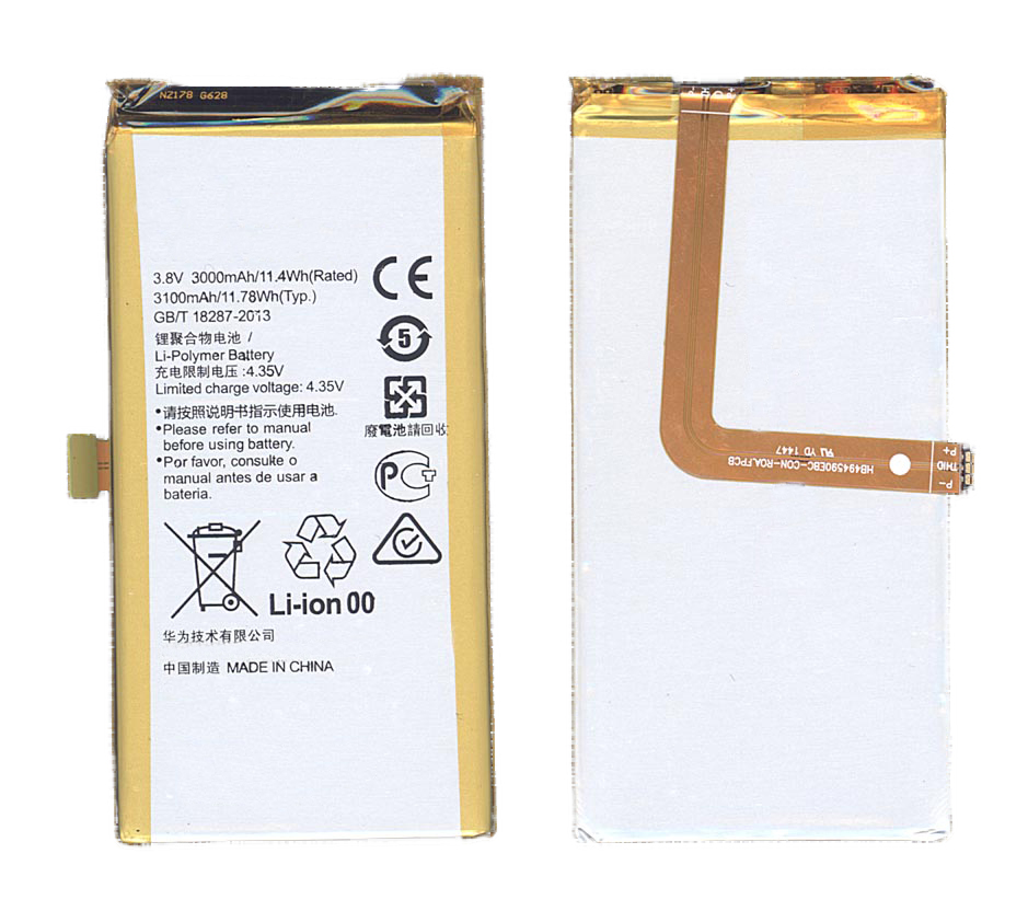 Аккумуляторная батарея для Huawei Honor 7 HB494590EBC