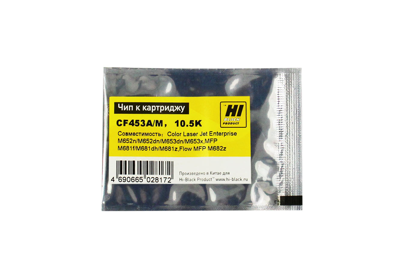 Чип Hi-Black к картриджу HP LJ Enterprise M652/Enterprise Flow MFP M681 (CF453A), M, 10,5K