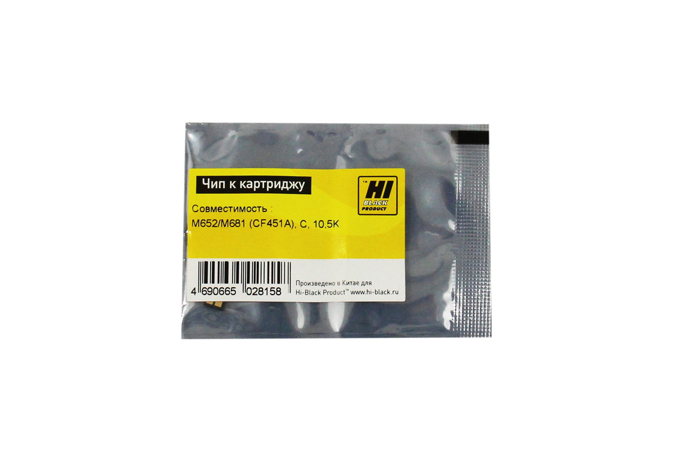 Чип Hi-Black к картриджу HP LJ Enterprise M652/Enterprise Flow MFP M681 (CF451A), C, 10,5K