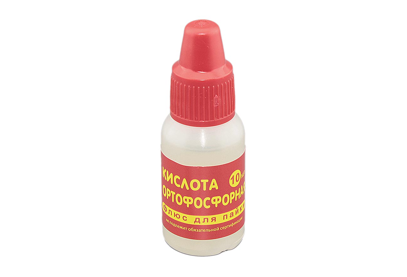 Кислота ортофосфорная 10 мл.